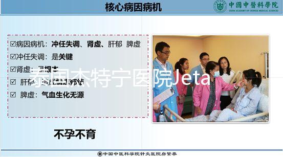 泰國杰特寧醫院Jetanin試管嬰兒生男孩，3種三代技術各不同