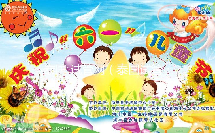 泰國 試管網(wǎng)（泰國試管網(wǎng)站）