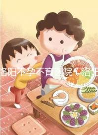 洛陽不孕不育醫(yī)院(洛陽不孕不育醫(yī)院是正規(guī)醫(yī)院嗎)