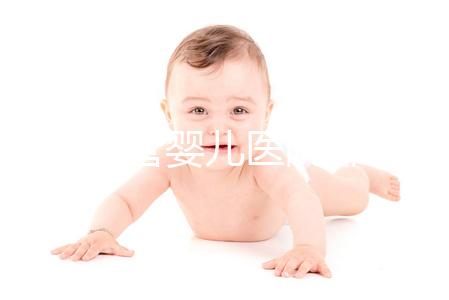 汕頭試管嬰兒醫(yī)院排名，2024供卵成功率參考指南