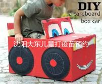 沈陽大東兒童打疫苗預約方式大盤點，金苗寶app非唯一選擇