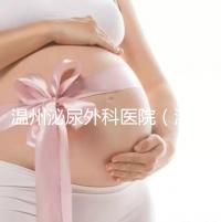 溫州泌尿外科醫(yī)院(溫州女性泌尿科哪家最好)