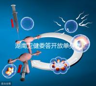 湖南衛(wèi)健委答開放單身女性凍卵:不失為可行方式