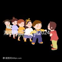 湘雅附三宮腔鏡2024的費用真的不貴，哪個醫生好看就知道了