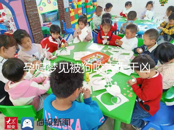 孕婦夢(mèng)見(jiàn)被狗咬吉大于兇!相關(guān)胎夢(mèng)寓意解讀