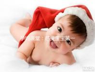 孕媽課堂:感受寶寶第一次胎動這個月準沒錯