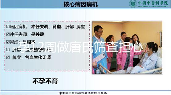 孕12周做唐氏篩查擔(dān)心不易過，別怕一次就過秘訣這有