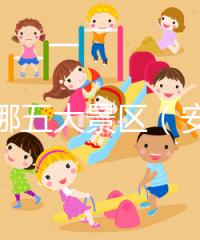 安徽哪五大景區(安徽哪五大景區最出名)