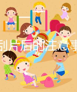 宮頸刮片后的注意事項要做好，出血癥狀嚴重時要及時就醫(yī)