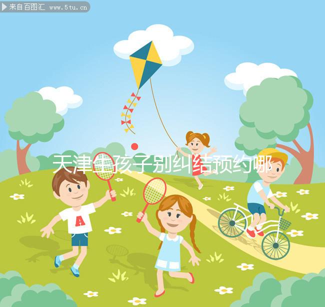 天津生孩子別糾結(jié)預(yù)約哪家私立醫(yī)院好了，排名榜了解下