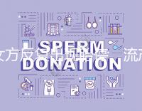 女方反復出現(xiàn)胎停、流產(chǎn),問題可能是男方