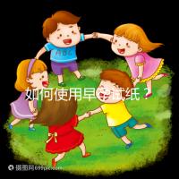 如何使用早孕試紙？