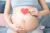 如果你不知道吃什么，你可以排空大便，快速觀察一旦你吃了它，你可以立即分享有效的食物