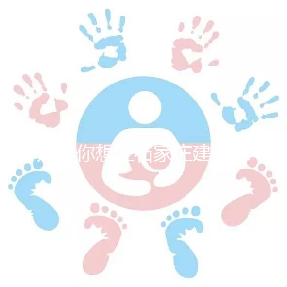 如果你想在石家莊建造未婚子女，如何登記戶口？如果你符合條件，你可以和你的母親一起定居