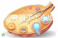 當心別被騙了！永城市目前真的還不能做試管嬰兒