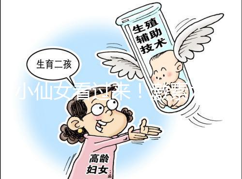 小仙女看過來!激素六項(xiàng)失衡會引起月經(jīng)失調(diào)青春痘等癥狀