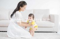 鄭州獨生子女補貼有新政策，二七、金水區都會受影響