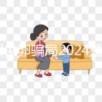 鄭州供卵騙局2024是真的！不要等著馬上小心掉進(jìn)陷阱！