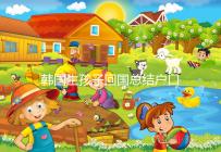 韓國生孩子回國總結戶口方式,滿足條件在上海定居并不難