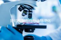 除卻高脂血癥與動脈硬化,網友說肌醇適應癥還有失眠