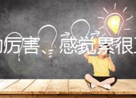 胎動厲害、感覺累很正常，做完膝胸臥位后注意事項可了解