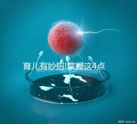 育兒有妙招!掌握這4點輕松預防嬰兒腹瀉