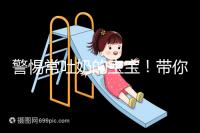 警惕常吐奶的寶寶!帶你認識什么是甲基丙二酸血癥