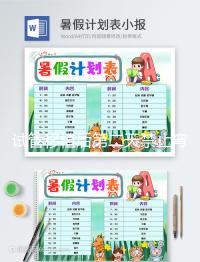 試管移植后第二天禁止彎腰原因匯總，腹痛僅為其影響之一