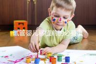 試管嬰兒移植前的必要準備，如何判斷子宮內膜狀態(tài)？