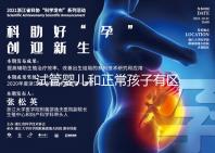 試管嬰兒和正常孩子有區別嗎（試管嬰兒和正常孩子有區別嗎？）