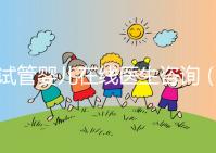 試管嬰兒在線醫生咨詢(試管嬰兒在線醫生咨詢免費)