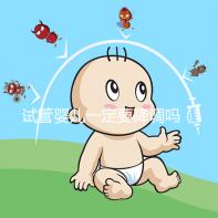 試管嬰兒一定要降調(diào)嗎(試管嬰兒什么情況不用降調(diào))