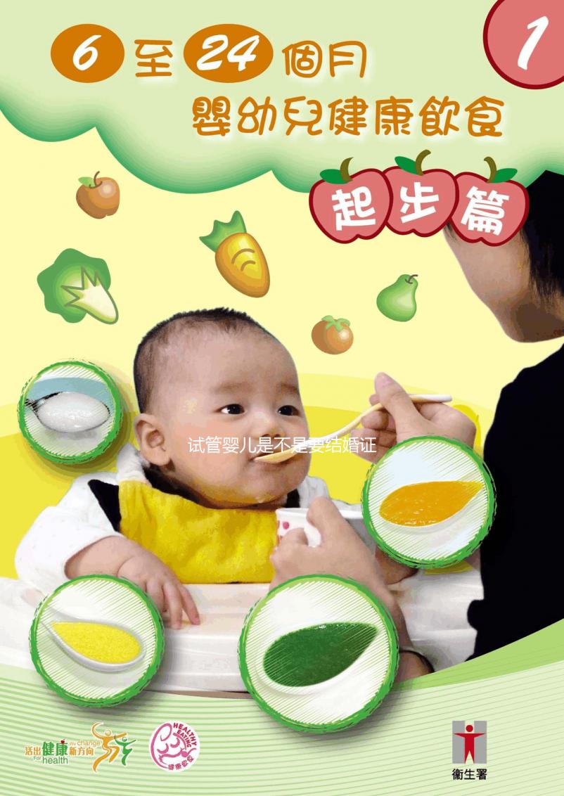 試管嬰兒是不是要結(jié)婚證,試管嬰兒需要結(jié)婚證明嗎?