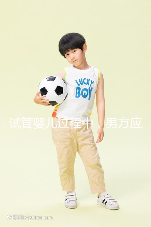 試管嬰兒過程中，男方應(yīng)該怎樣配合才能在取卵日獲得最佳精子？