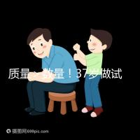 質量>數量!37歲做試管嬰兒取卵數量越多不一定好