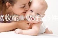 趕緊收藏！做好這5件小事人工授精后更容易著床