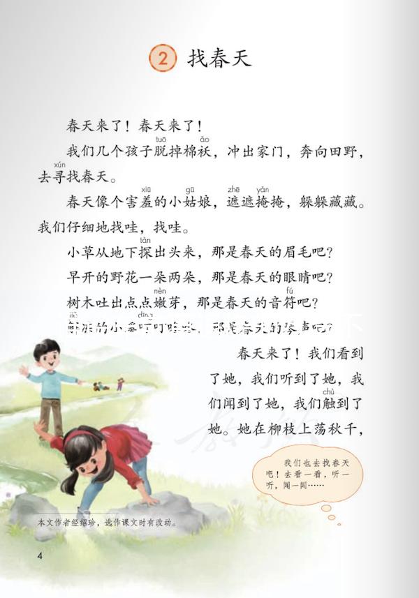 誰說車前草退燒的方法不靠譜,過來人分享治療小兒發燒經驗