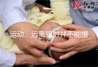 運(yùn)動(dòng)、遠(yuǎn)離輻射并不能提高促排卵泡質(zhì)量!這樣做才是正解