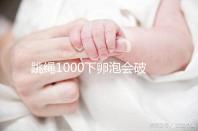 跳繩1000下卵泡會破答案嗎？一天要注意多少？