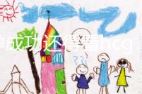 驗孕成功還得看hcg！鮮胚移植14天血值對照表一覽