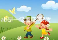 5ab是一級(jí)囊胚嗎?質(zhì)量/成功率告訴你即便不是,也相差無幾