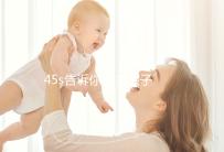 45s告訴你12歲孩子厭學(xué)不上學(xué)的教育方法,請查收