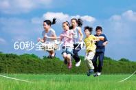 60秒全面了解2025年三代試管嬰兒技術(shù),詳細(xì)流程解答你的疑問(wèn)