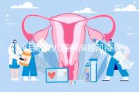 8月齡幼兒接種麻腮風(fēng)疫苗注意事項,打完忌吃這些食物