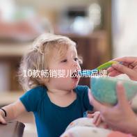 10款暢銷嬰兒奶瓶品牌排行測(cè)評(píng),對(duì)比優(yōu)缺點(diǎn)避免交智商稅
