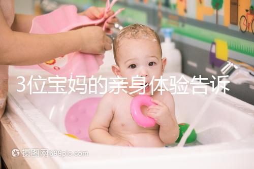 3位寶媽的親身體驗告訴你嬌韻詩妊娠紋油和霜效果如何