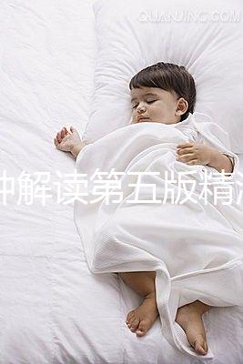 3分鐘解讀第五版精液常規(guī)標(biāo)準(zhǔn)，多吃水果提高精子質(zhì)量