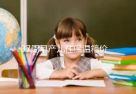 37周早產兒住保溫箱價格不便宜，過完6關報銷后這個數