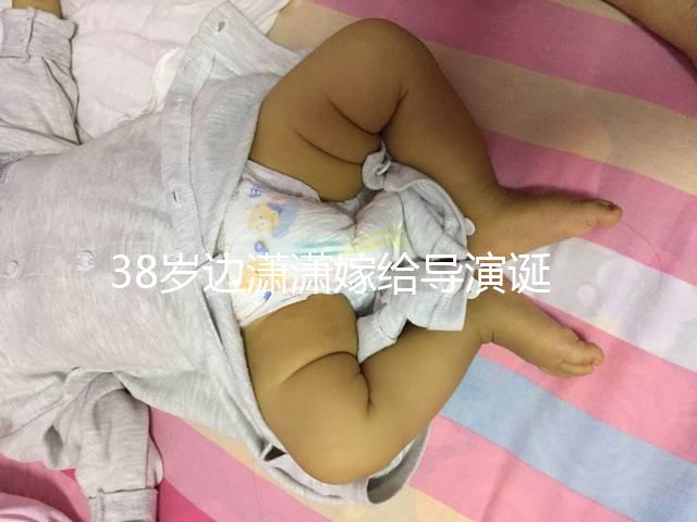 38歲邊瀟瀟嫁給導演誕下二胎,首曬正面萌照慶滿月