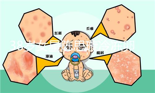 38歲女星陳思璇冷凍卵子，“凍卵”其實越多越好！